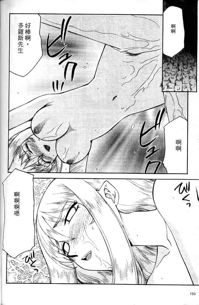 汉化版-[たいらはじめ] 聖王女 フェリシア・上 [中国翻訳]_第7集