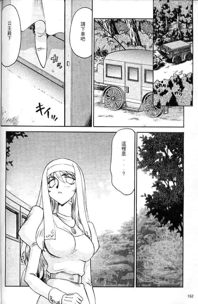 汉化版-[たいらはじめ] 聖王女 フェリシア・上 [中国翻訳]_第7集