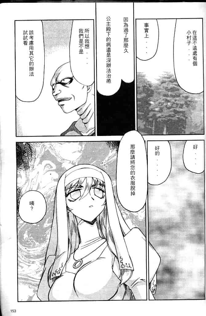 汉化版-[たいらはじめ] 聖王女 フェリシア・上 [中国翻訳]_第7集