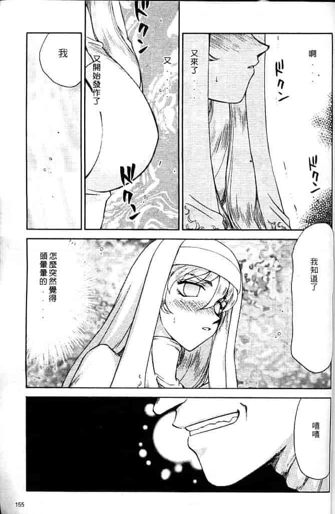汉化版-[たいらはじめ] 聖王女 フェリシア・上 [中国翻訳]_第7集