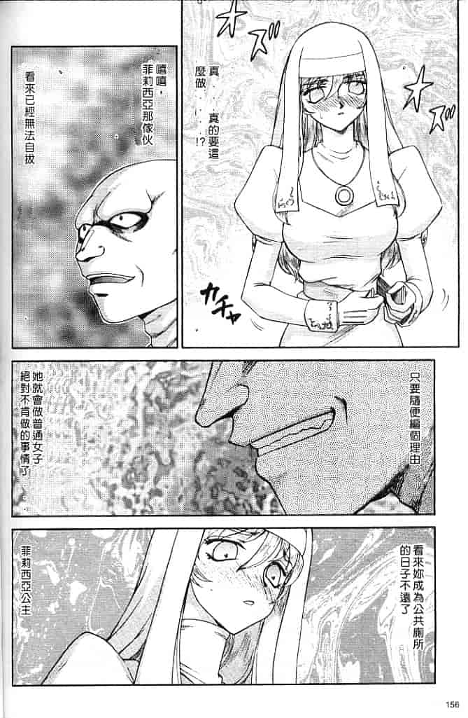 汉化版-[たいらはじめ] 聖王女 フェリシア・上 [中国翻訳]_第7集