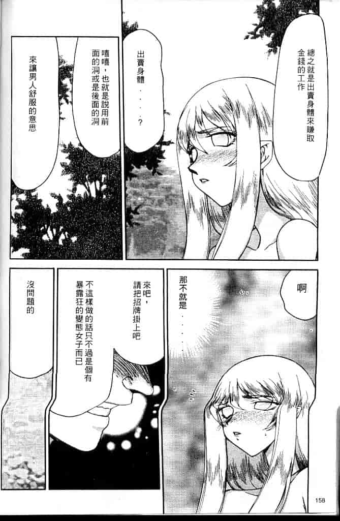 汉化版-[たいらはじめ] 聖王女 フェリシア・上 [中国翻訳]_第7集
