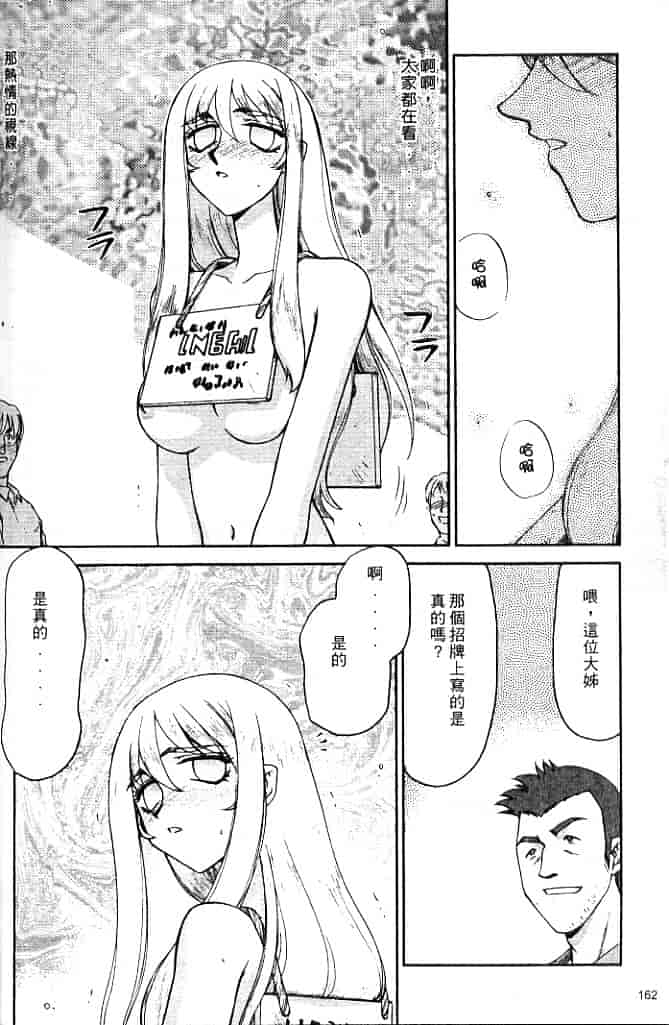 汉化版-[たいらはじめ] 聖王女 フェリシア・上 [中国翻訳]_第7集