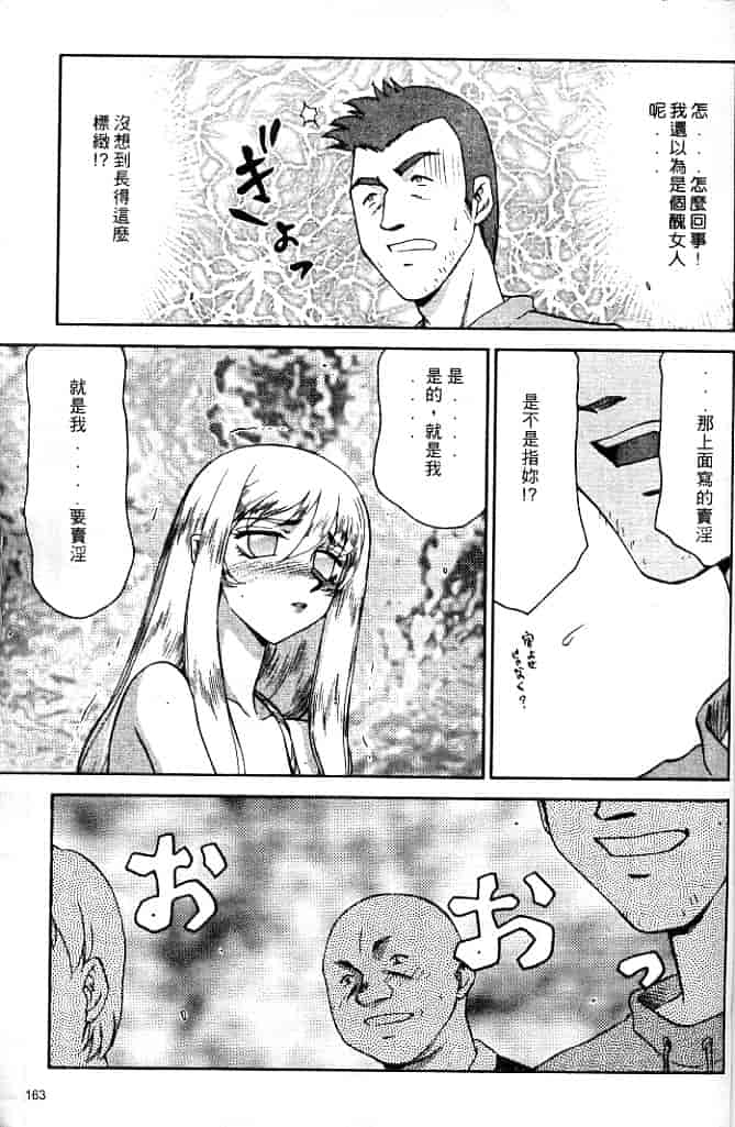 汉化版-[たいらはじめ] 聖王女 フェリシア・上 [中国翻訳]_第7集