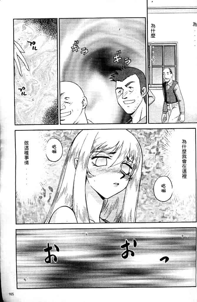 汉化版-[たいらはじめ] 聖王女 フェリシア・上 [中国翻訳]_第7集