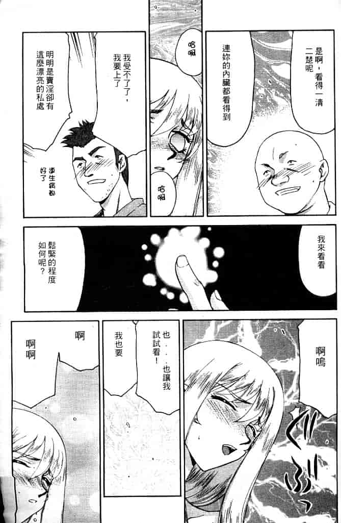 汉化版-[たいらはじめ] 聖王女 フェリシア・上 [中国翻訳]_第7集