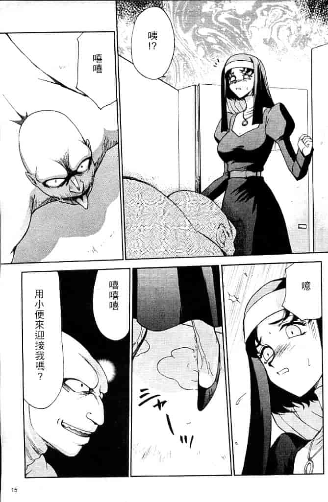 汉化版-[たいらはじめ] 聖王女 フェリシア・上 [中国翻訳]_第1集