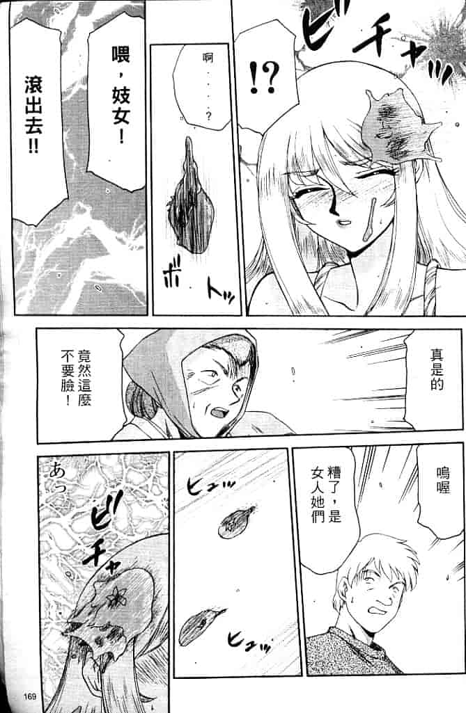 汉化版-[たいらはじめ] 聖王女 フェリシア・上 [中国翻訳]_第7集