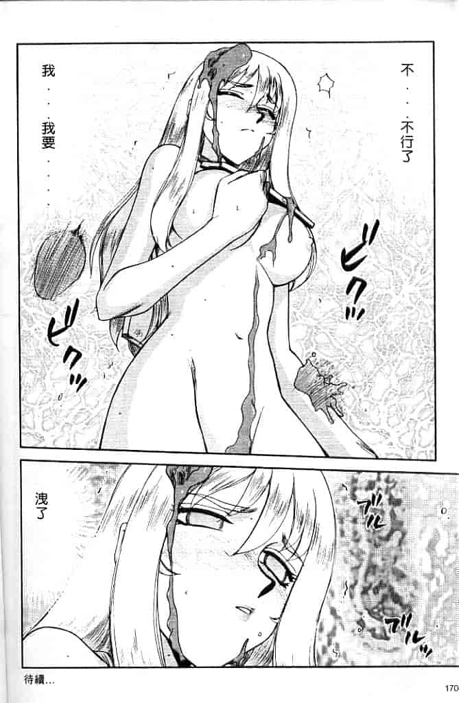 汉化版-[たいらはじめ] 聖王女 フェリシア・上 [中国翻訳]_第7集