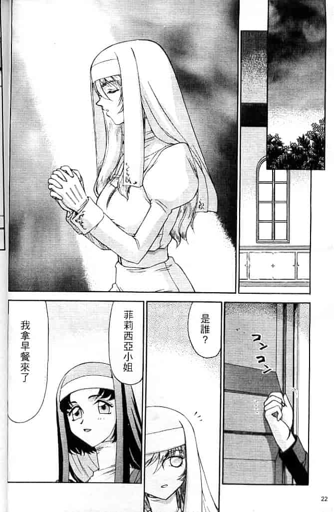 汉化版-[たいらはじめ] 聖王女 フェリシア・上 [中国翻訳]_第1集