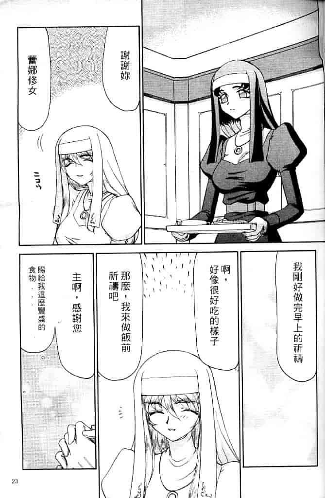 汉化版-[たいらはじめ] 聖王女 フェリシア・上 [中国翻訳]_第1集