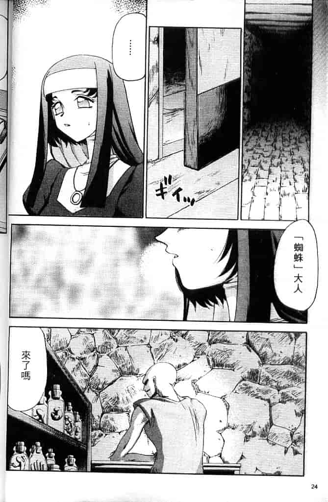 汉化版-[たいらはじめ] 聖王女 フェリシア・上 [中国翻訳]_第2集