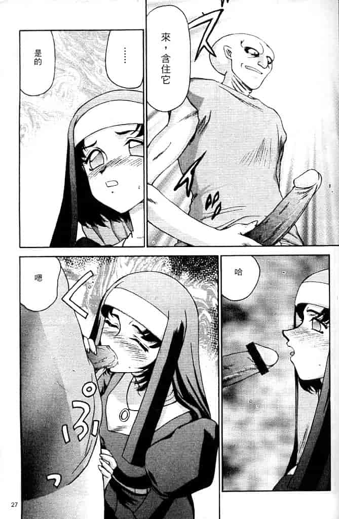 汉化版-[たいらはじめ] 聖王女 フェリシア・上 [中国翻訳]_第2集