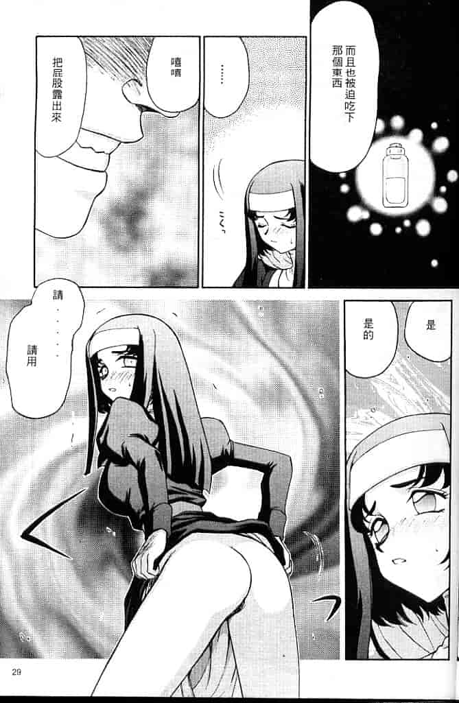 汉化版-[たいらはじめ] 聖王女 フェリシア・上 [中国翻訳]_第2集