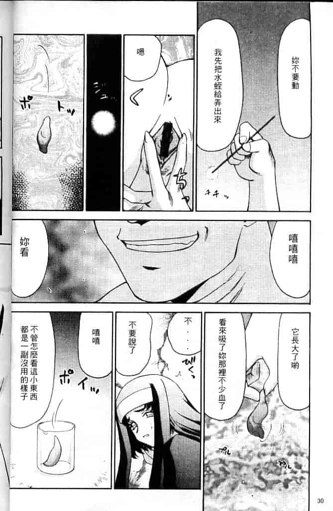 汉化版-[たいらはじめ] 聖王女 フェリシア・上 [中国翻訳]_第2集