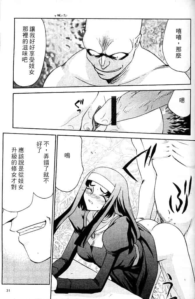 汉化版-[たいらはじめ] 聖王女 フェリシア・上 [中国翻訳]_第2集