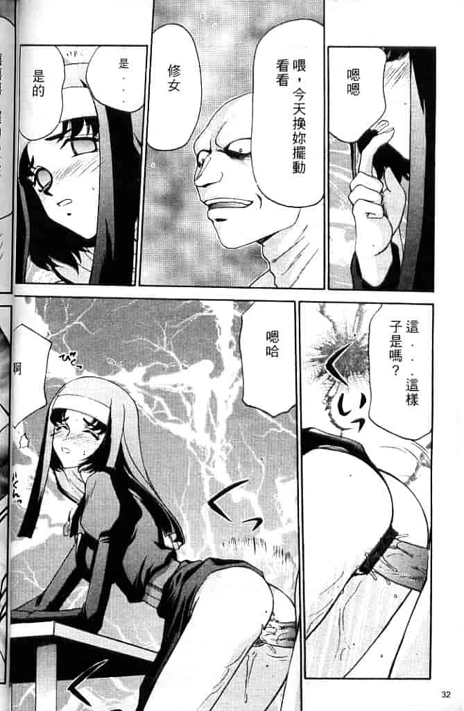 汉化版-[たいらはじめ] 聖王女 フェリシア・上 [中国翻訳]_第2集