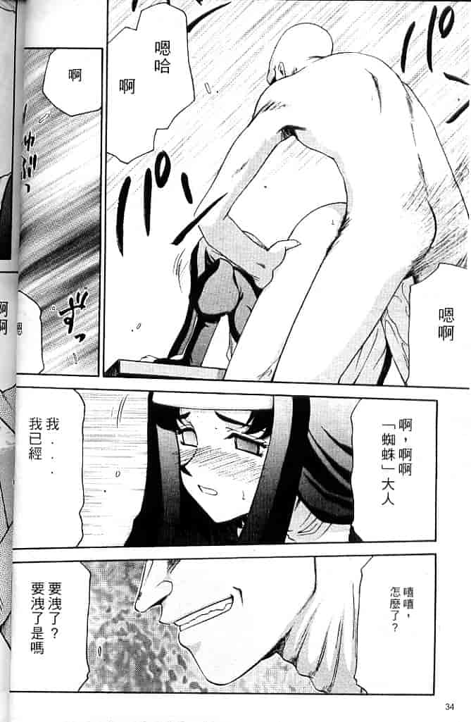 汉化版-[たいらはじめ] 聖王女 フェリシア・上 [中国翻訳]_第2集