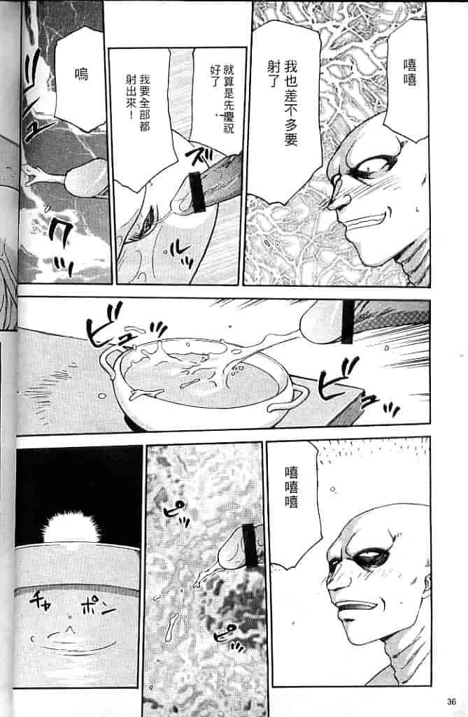 汉化版-[たいらはじめ] 聖王女 フェリシア・上 [中国翻訳]_第2集