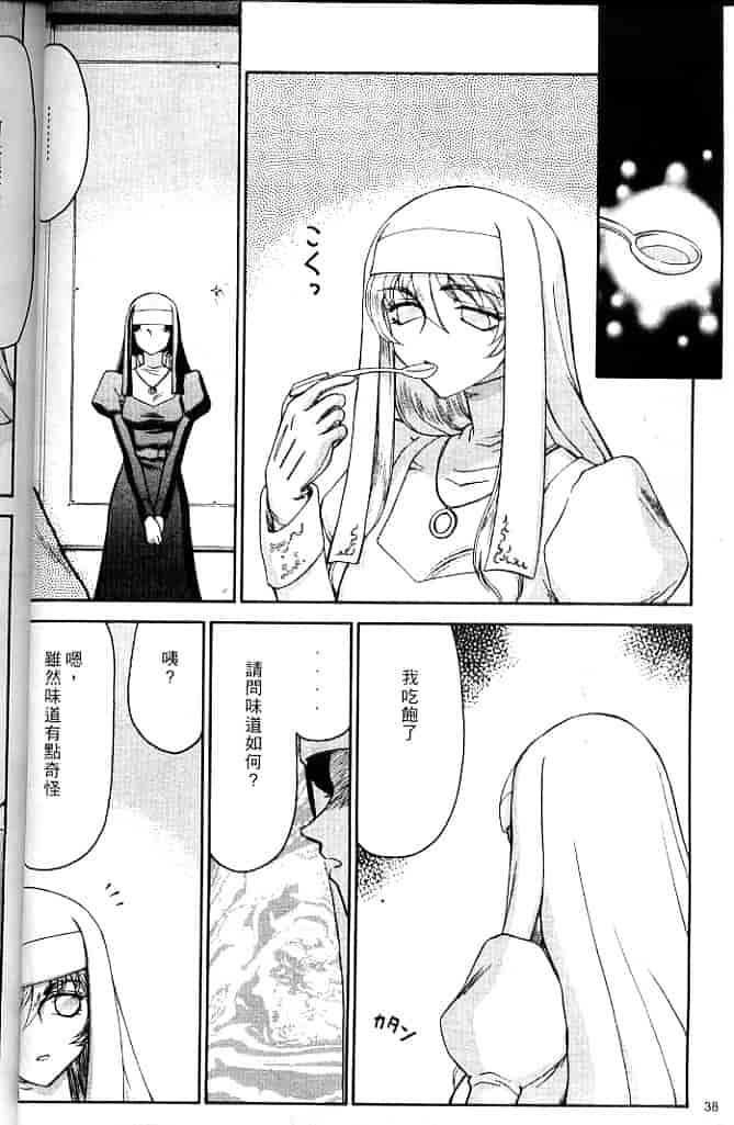 汉化版-[たいらはじめ] 聖王女 フェリシア・上 [中国翻訳]_第2集