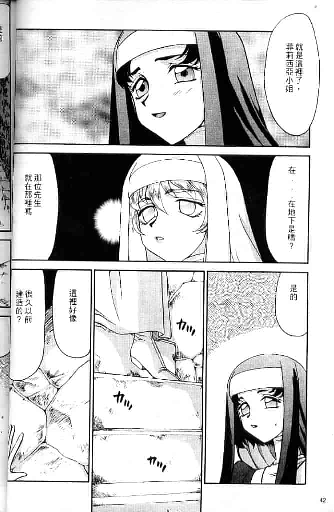 汉化版-[たいらはじめ] 聖王女 フェリシア・上 [中国翻訳]_第2集