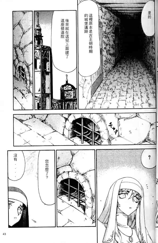 汉化版-[たいらはじめ] 聖王女 フェリシア・上 [中国翻訳]_第2集