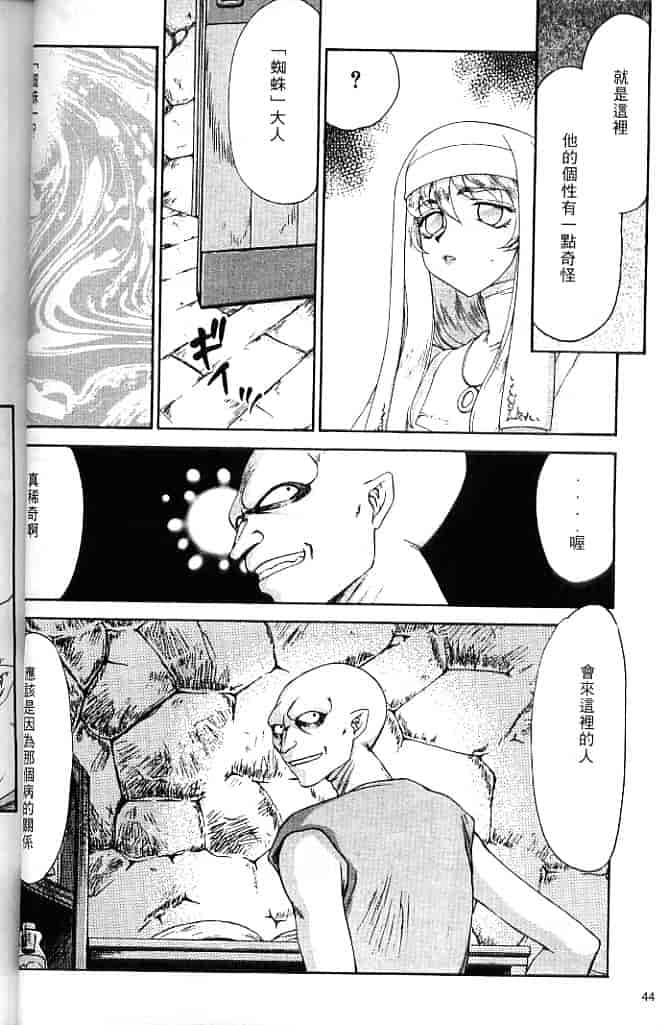 汉化版-[たいらはじめ] 聖王女 フェリシア・上 [中国翻訳]_第2集