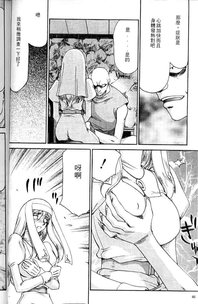 汉化版-[たいらはじめ] 聖王女 フェリシア・上 [中国翻訳]_第2集