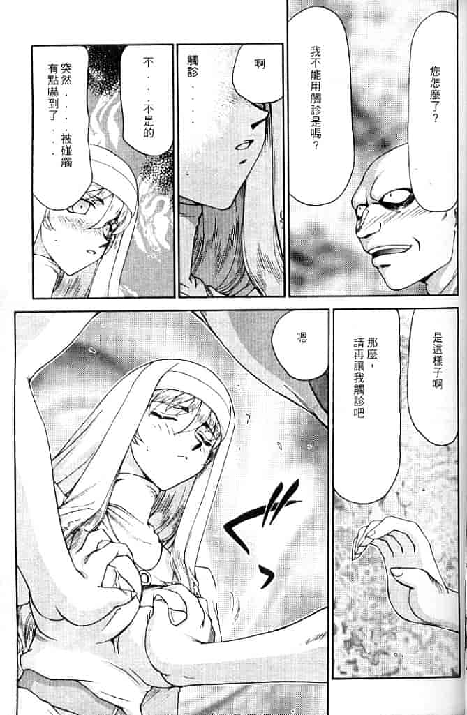汉化版-[たいらはじめ] 聖王女 フェリシア・上 [中国翻訳]_第2集