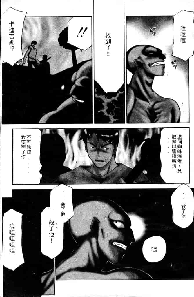 汉化版-[たいらはじめ] 聖王女 フェリシア・上 [中国翻訳]_第1集