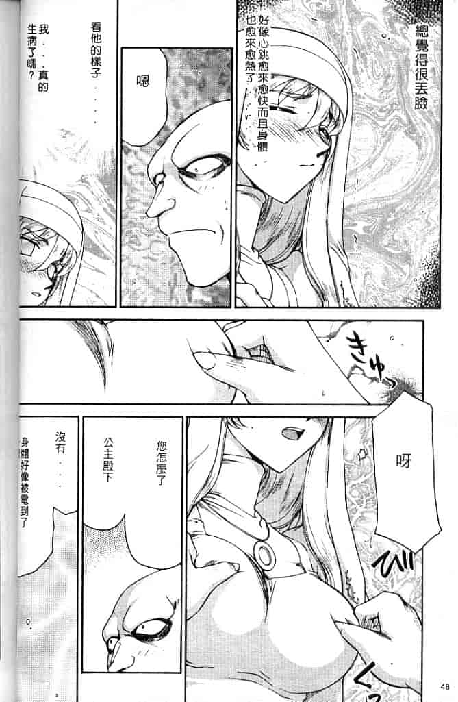 汉化版-[たいらはじめ] 聖王女 フェリシア・上 [中国翻訳]_第2集