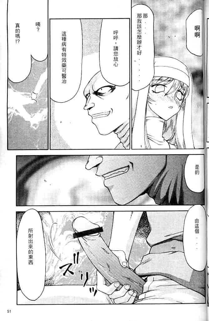 汉化版-[たいらはじめ] 聖王女 フェリシア・上 [中国翻訳]_第3集