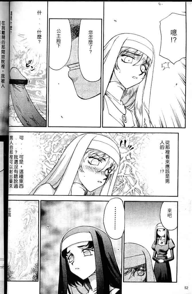 汉化版-[たいらはじめ] 聖王女 フェリシア・上 [中国翻訳]_第3集
