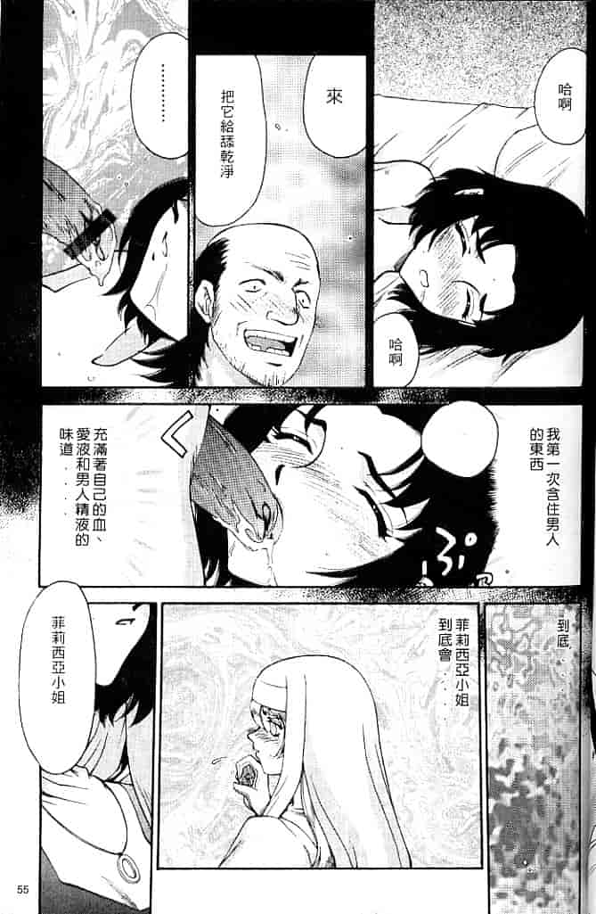 汉化版-[たいらはじめ] 聖王女 フェリシア・上 [中国翻訳]_第3集