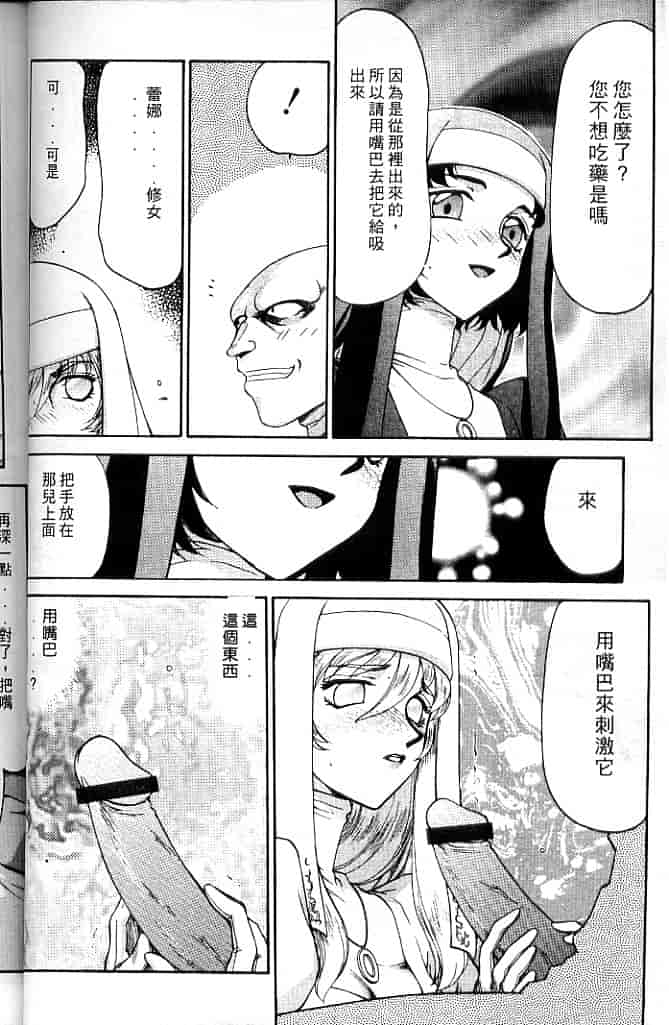 汉化版-[たいらはじめ] 聖王女 フェリシア・上 [中国翻訳]_第3集