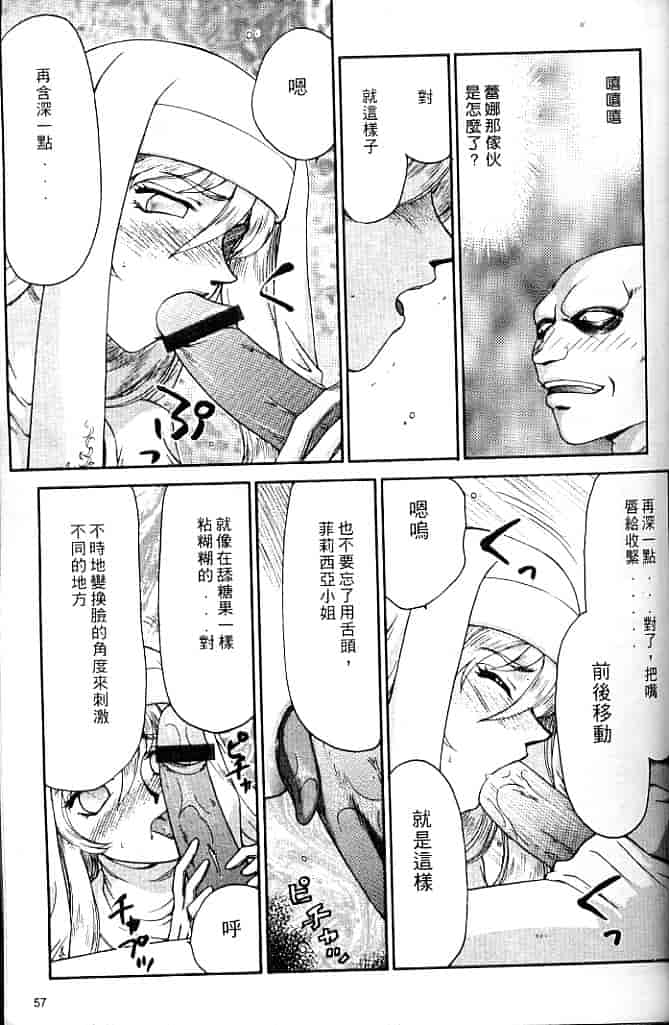 汉化版-[たいらはじめ] 聖王女 フェリシア・上 [中国翻訳]_第3集