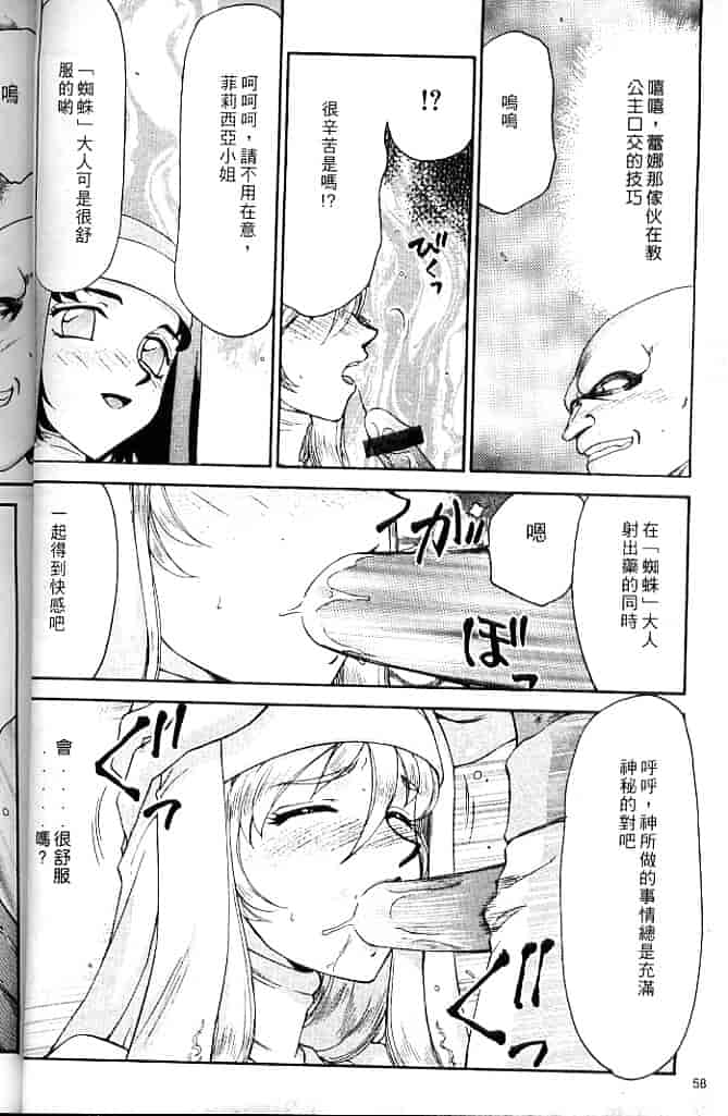 汉化版-[たいらはじめ] 聖王女 フェリシア・上 [中国翻訳]_第3集