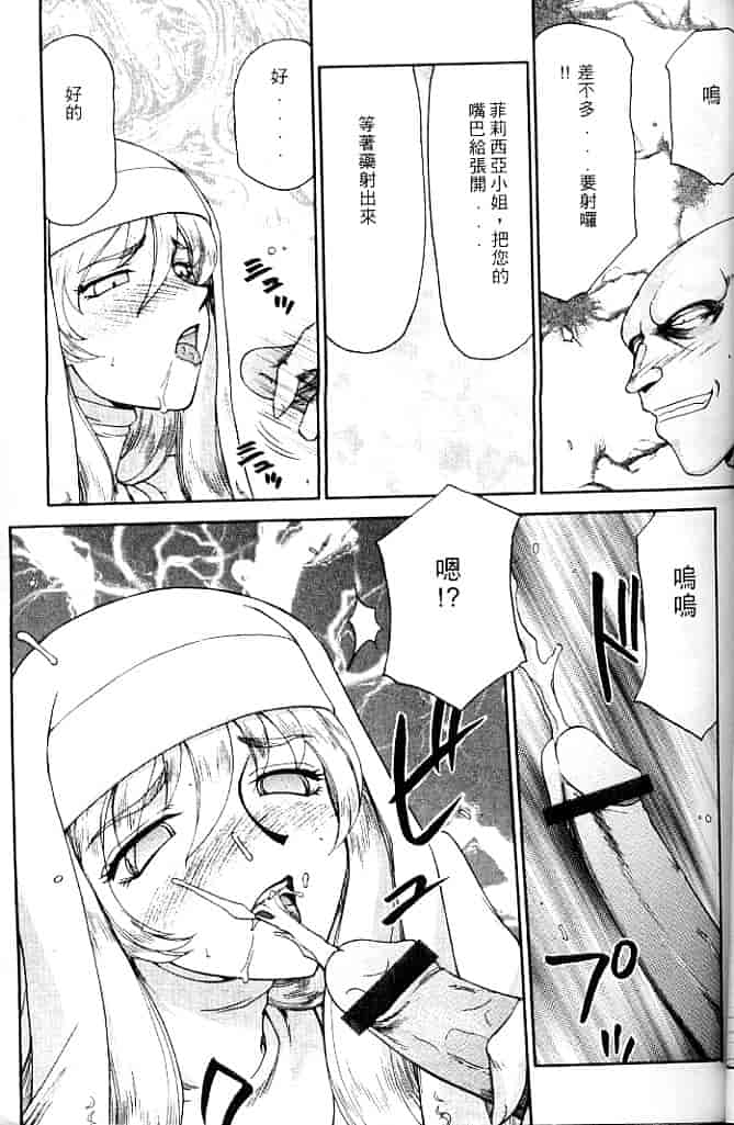 汉化版-[たいらはじめ] 聖王女 フェリシア・上 [中国翻訳]_第3集