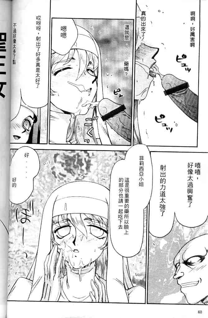 汉化版-[たいらはじめ] 聖王女 フェリシア・上 [中国翻訳]_第3集