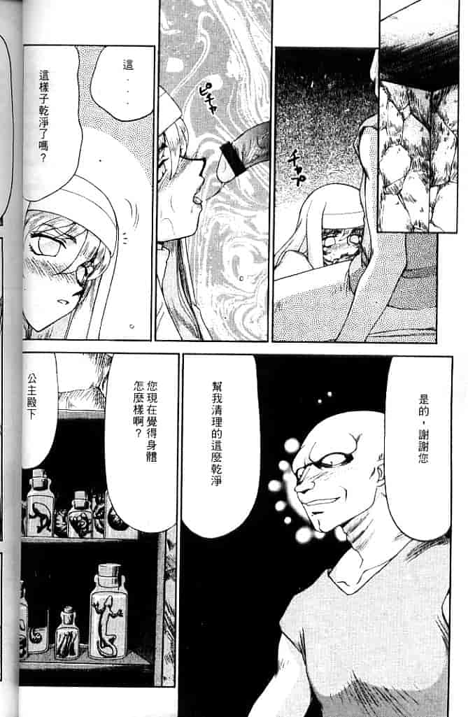 汉化版-[たいらはじめ] 聖王女 フェリシア・上 [中国翻訳]_第3集