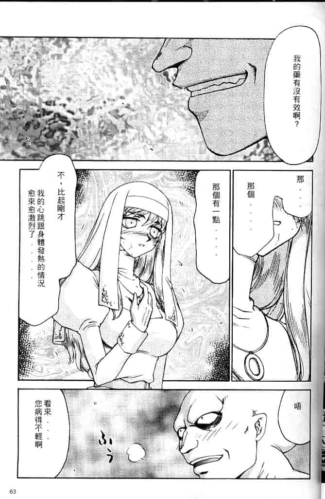 汉化版-[たいらはじめ] 聖王女 フェリシア・上 [中国翻訳]_第3集
