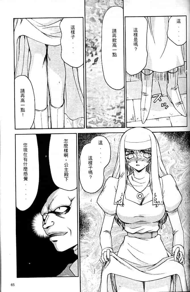 汉化版-[たいらはじめ] 聖王女 フェリシア・上 [中国翻訳]_第3集
