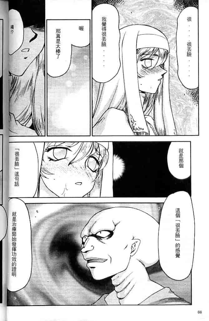 汉化版-[たいらはじめ] 聖王女 フェリシア・上 [中国翻訳]_第3集