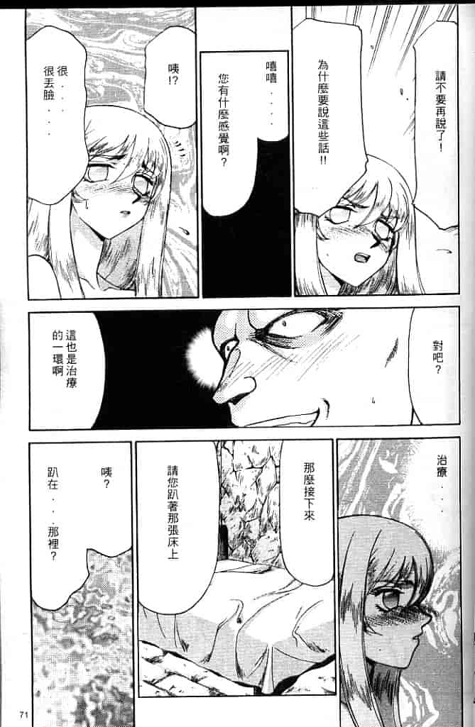 汉化版-[たいらはじめ] 聖王女 フェリシア・上 [中国翻訳]_第3集