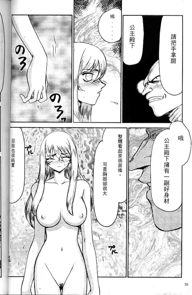 汉化版-[たいらはじめ] 聖王女 フェリシア・上 [中国翻訳]_第3集
