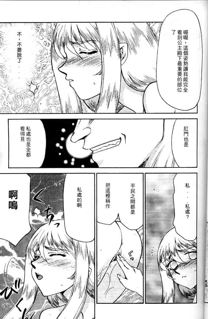 汉化版-[たいらはじめ] 聖王女 フェリシア・上 [中国翻訳]_第3集