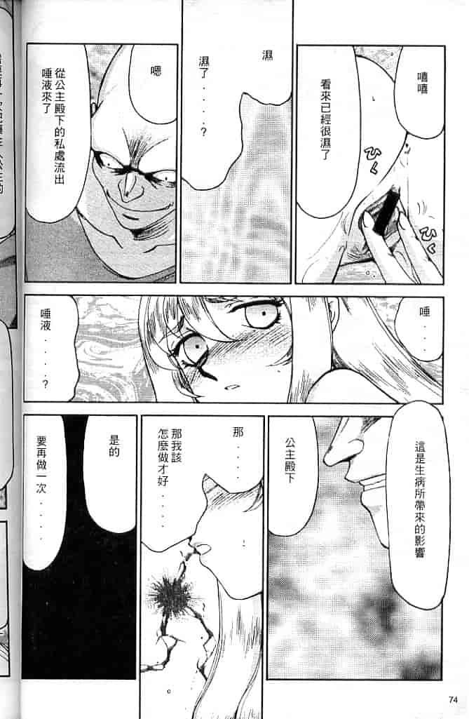 汉化版-[たいらはじめ] 聖王女 フェリシア・上 [中国翻訳]_第4集