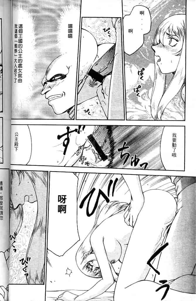 汉化版-[たいらはじめ] 聖王女 フェリシア・上 [中国翻訳]_第4集
