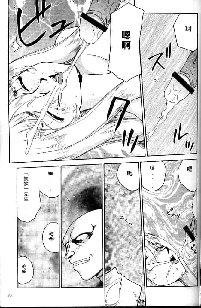 汉化版-[たいらはじめ] 聖王女 フェリシア・上 [中国翻訳]_第4集