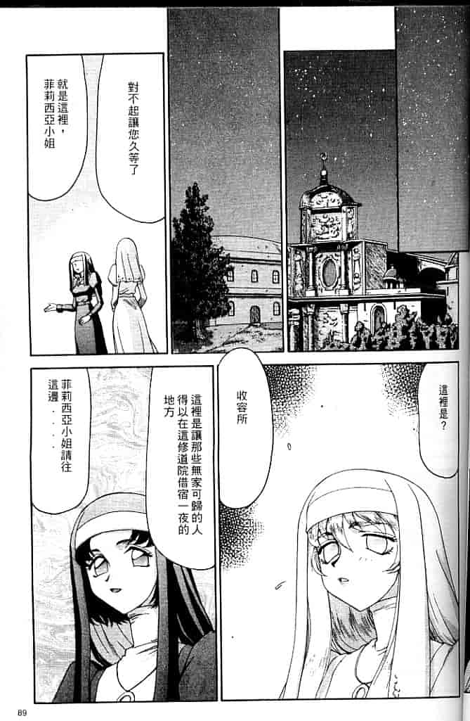 汉化版-[たいらはじめ] 聖王女 フェリシア・上 [中国翻訳]_第4集